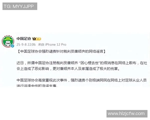 足球明星球员怒斥裁判判罚不公引发争议赛后评论热议